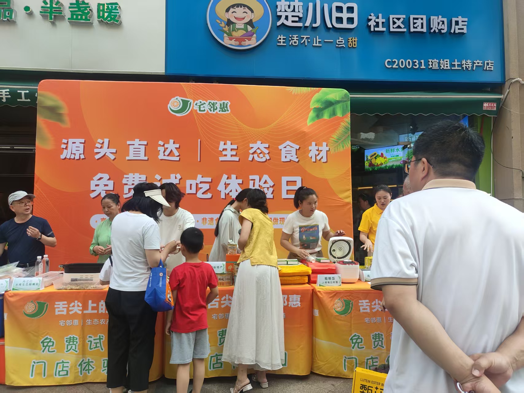 十堰果蔬
